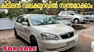 വിലക്കുറവിൽ എന്നാൽ ഇതാണ് | Budget Price Used Cars | Second Hand Cars in Kerala