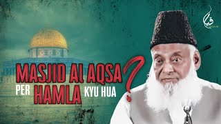 Israel Attack On Al Aqsa Mosque - Predicted By Dr israr Ahmed 25 Years Ago -Prediction About Al Aqsa