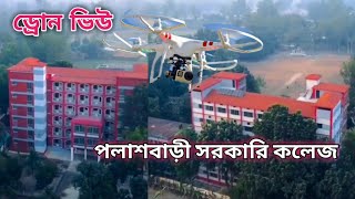 Palashbari Govt College Drone View | পলাশবাড়ী সরকারি কলেজ ড্রোন ভিডিও | 2023 |JIS Jibon |Drone Shoot