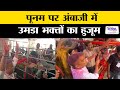 गृह मंत्री हर्ष संघवी ने अंबाजी में चढ़ाई ध्वजा I VNMTV