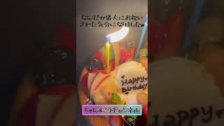 我が家の誕生日ソング　#shorts  ＃誕生日 #ハッピーバースデーソング