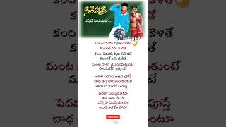 Nannedo Seyamaku | Telugu Lyrics| Shimhadri | #jrntr #viral #trending #youtubeshorts