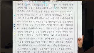 19년 고3 수능(20학년도) 37~42, 국제법에서 일반적으로 조약은 국가나