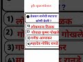 डेक्कन सभेची स्थापना कोणी केली rvmarathigk tcspattern gkquiz mpsccombinegroupb