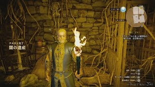 【PS4】The Witcher 3: DLC 無情なる心 - #23 闇の遺産（Side Quest）