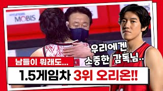 P.O 4강직행을 노린다!! 고양 오리온의 의미있는 1승!!