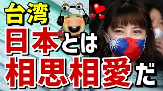 【海外の反応】台湾が日本の誠実さに称賛「日本はやっぱり別格だ！」～ニュースの森/News Forest