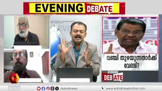 'തിരുവഞ്ചൂർ കേവലം ഒരു എംഎൽഎ മാത്രം, കോൺ​ഗ്രസിന്റെ അഭിപ്രായം ഇതല്ല': രാജേന്ദ്രൻ പന്തളം|Evening debate