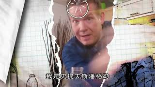 探索：自己動手做科學  系列三 6車庫宅男二