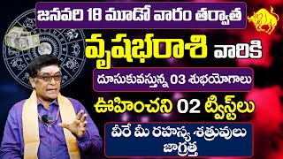 Vrushabha Rashi Phalalu January 2025 | వృషభ రాశి ఫలాలు 2025 | January Month Horoscope 2025 | #taurus