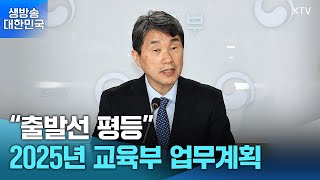 생방송 대한민국 1부 ｜\