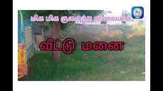 Dindigul Vadamadurai town plot sale,திண்டுக்கல் மாவட்டம் வடமதுரை பேரூராட்சி\