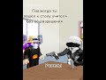 Не пов а рил роблокс хочуврекомендации roblox хочуврек robloxedit