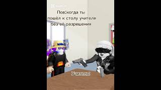 Не пов а рил #роблокс #хочуврекомендации #roblox #хочуврек #robloxedit