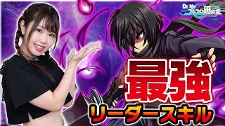 【ブレフロ2】最強リーダースキル！ゼクウ乱入発生！！『大神皇神衛使メイリス』(クレア/クルト/ファダル)新ユニット紹介【Dr.Mのブレフロ研究室】第42回