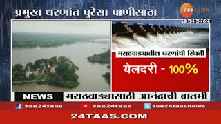 Good News For Marathwada All Dam Are Full Details Of Dam