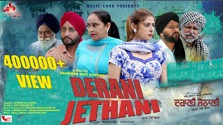 Full Comedy Movie Derani Jethani 2017 // 2018 Music Care Presents Full Comedy Movie Derani Jethani 2017 // 2018 Music Care Presents