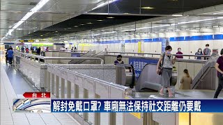 搭捷運不戴口罩被勸導暴怒 男子飆罵咆哮－民視新聞