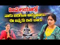 Unknown Secerts Of himalayas || SMT Bhanu Koteswari || @AstroRemdiesChannel