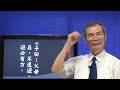 論語天道解4 19遊必有方