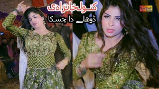 Dhole Da Chaska Viral Song ,Kanwal khanzadi. Latest Dance Performance , Shine Studio 2025