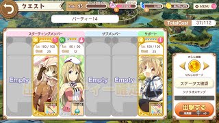 【きららファンタジア】12月チャレンジクエスト「スイーツゴーレム・元祖」速攻攻略