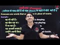 english सीखे बिल्कुल zero level से class 4 english speaking course day 4 english lovers live