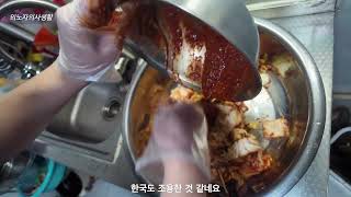 맛김치 막김치