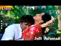 Solli Adipenadi HD - Malaysia Vasudevan | S.Janaki | Padikkadavan | Ilaiyaraja | Tamil Hit Songs