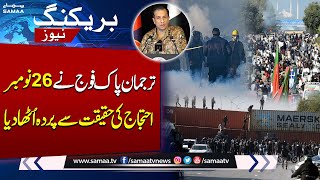 How Many People were killed in D Chowk? DG ISPR Shocking Statement | SAMAA TV