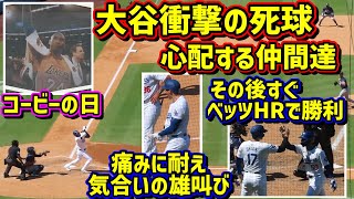 衝撃‼️大谷手首に死球でスタジアム騒然😨即ベッツHRで勝利！コービー追悼の日【現地映像】8/25vs レイズShoheiOhtani Dodgers