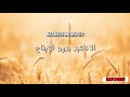 The Most Beautiful Eid Nasheed English Subtitles By Omar Al Sindi