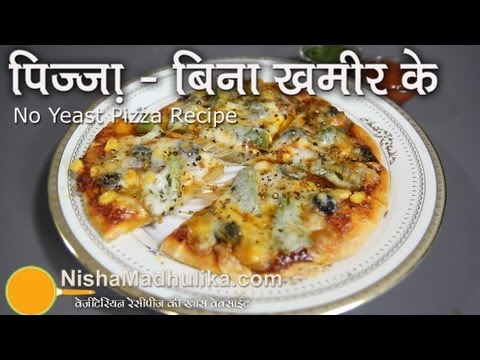 How to Make Pizza Without Yeast - Easy No yeast Pizza Recipe How to Make Pizza Without Yeast - Easy No yeast Pizza Recipe