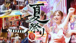 【屋内で完全招待制】夏祭り2023 〜イチナナ夜店巡り〜 | 17LIVE