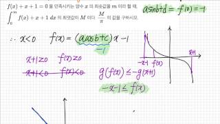 (이과) 함수의 증가와 감소\u0026미분가능\u0026정적분의 최댓값_난이도 최상