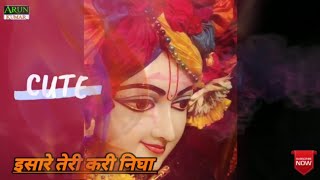 Janmashtami status 2020 | happy जन्माष्टमी | Krishna status song | janmashtami whatsapp status