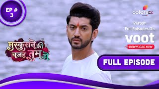 Muskuraane Ki Vajah Tum Ho | मुस्कुराने की वजह तुम हो | Episode 3 | 03 June 2022