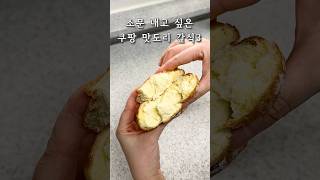 절대 실패하지 않는 쿠팡 맛도리 간식 3가지 #살림