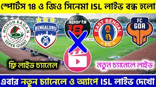 🚨 এবার নতুন টিভি চ্যানেল ও মোবাইল অ্যাপে ISL লাইভ দেখুন💥|MBSG|FCG|JFC|OFC|EBFC|BFC|Mohunbagan