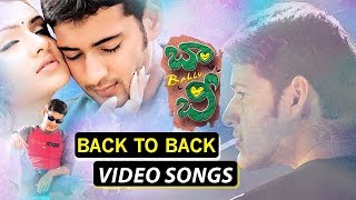 Bobby Movie Back 2 Back Video Songs - Mahesh Babu - Arti Agarwal