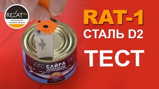 Складной нож выживания Ontario RAT-1 (Крыса)  с клинком из D2  | Полевой тест от Rezat.Ru