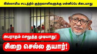 🔴 WATCH NOW | AST News | அபராதம் செலுத்த முடியாது! சிறை செல்ல தயார்!