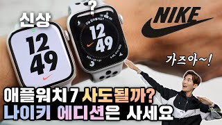 The merit of the Apple Watch 7 Nike Edition that no one has told you about! /GPS cellular Watch 6