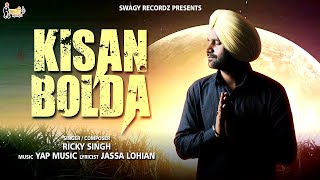 Kisan Bolda || Ricky Singh || Yap Music || High Rated Studio  || New Song 2021