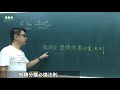 「玩數學」第六十一集 微積分羅必達法則 適合對象：升大學 升高中科學班