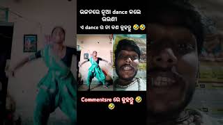 ଏ କି dance କିଏ କହି ପାରିବେ#dance #viralsvideo#shorts