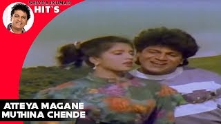 Shivarajkumar Hits Songs -  Atteya Magane Muthina Chende Song | Jaga Mecchida Huduga Kannada Movie