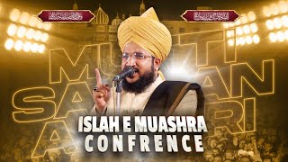 LIVE MUFTI SALMAN AZHARI | ISLAH E MUASURAH CONFERENCE | MUFTI SALMAN AZHARI LIVE #muftisalmanazhari