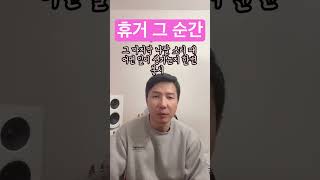 마지막 나팔에 우리는 휴거하게 된다 #말씀 #찬양 #예배  고린도전서  15:51,52