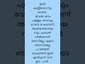 ഇനി കണ്ണീരൊന്നും വേണ്ട lyrics